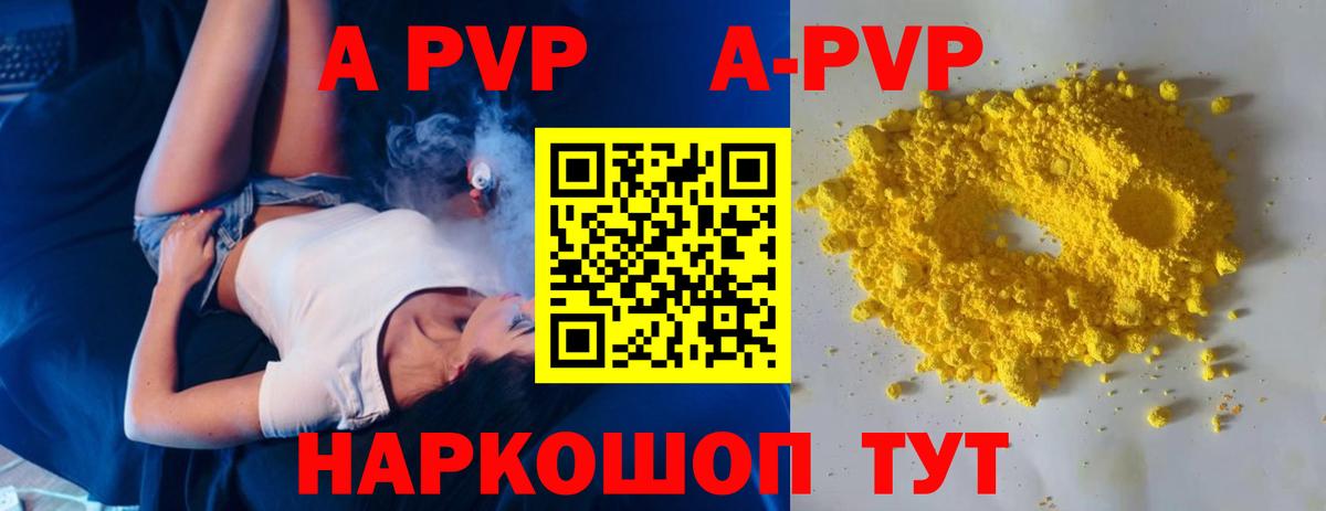 APVP VHQ  Alfa_PVP СК  Хабаровск  Вход с VPN  А ПВП VHQ 