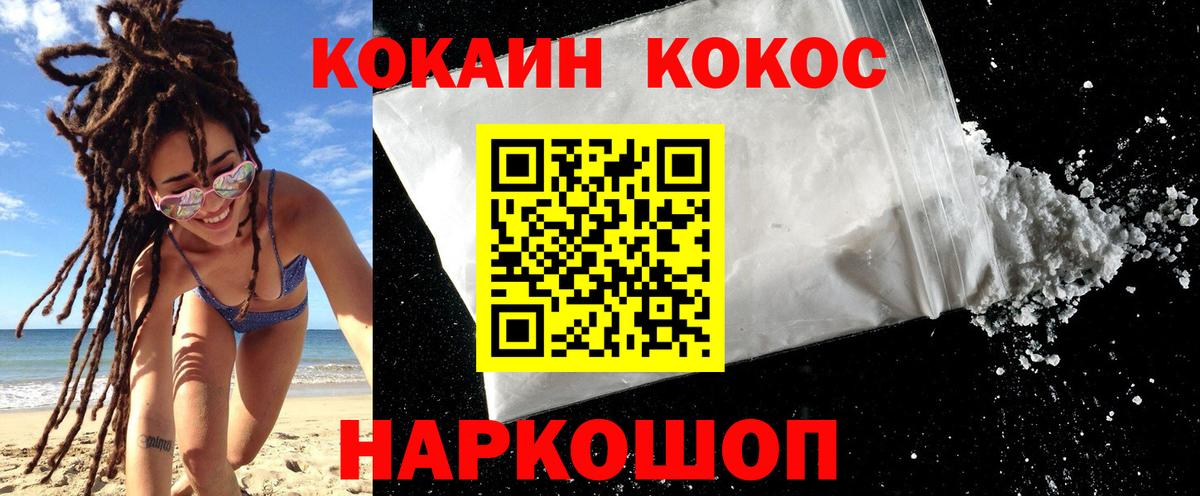Кокаин Columbia  Вход с VPN  Хабаровск  COCAIN Боливия 