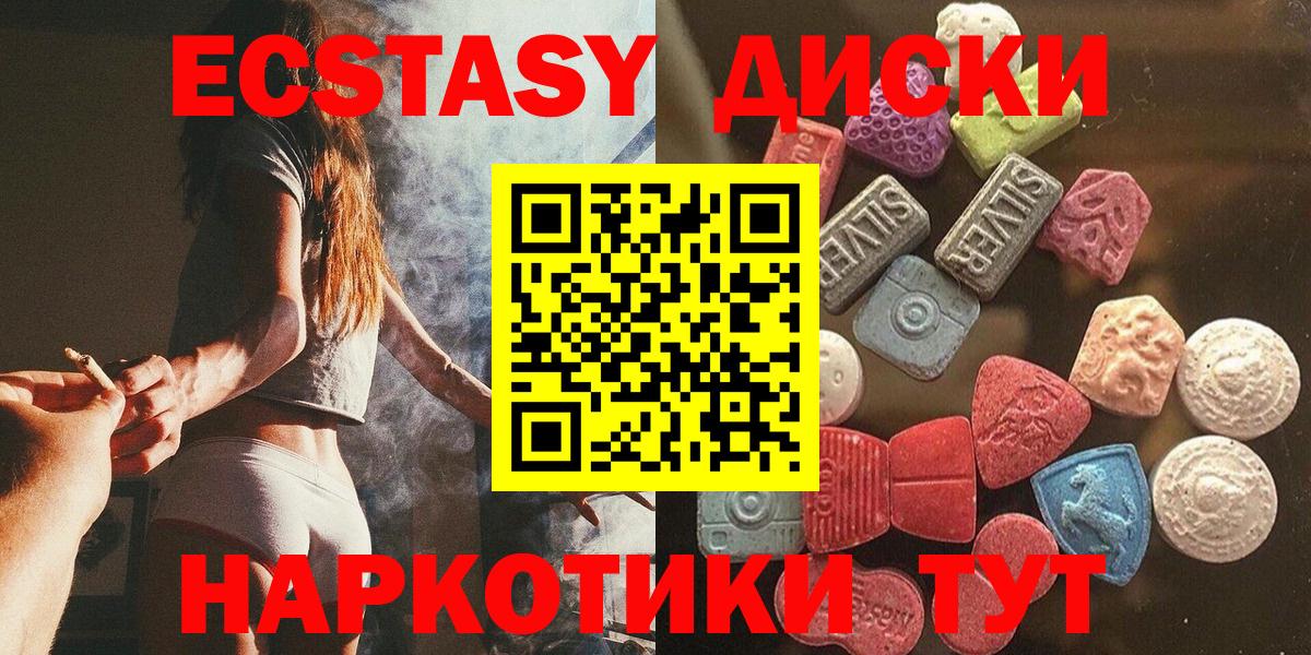 Хабаровск  Экстази DUBAI  darknet клад  Вход с VPN  Ecstasy 250 мг  Ecstasy 