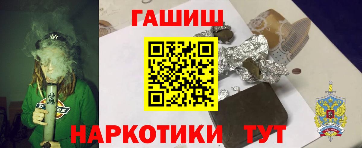 ГАШИШ  ГАШ гашик  Вход с VPN  ГАШ VHQ  Хабаровск 