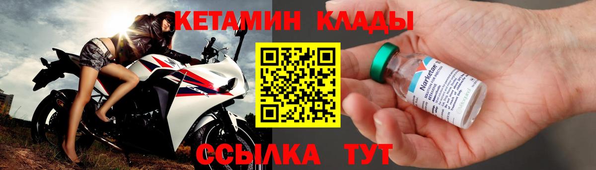 Хабаровск  Кетамин ketamine  блэк спрут tor  Вход с VPN 