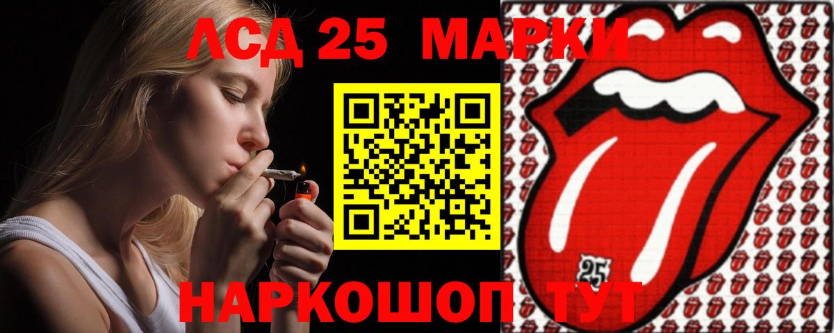 Лсд 25 экстази кислота Хабаровск