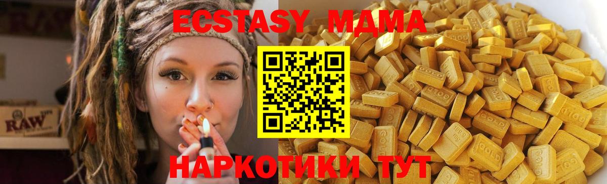 МДМА кристаллы Хабаровск