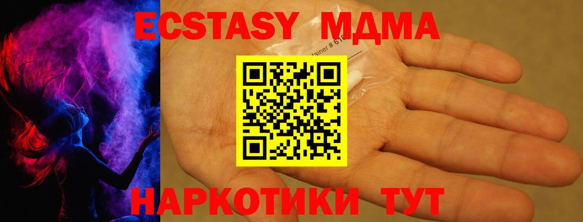 МДМА VHQ  MDMA  Хабаровск  Вход с VPN 