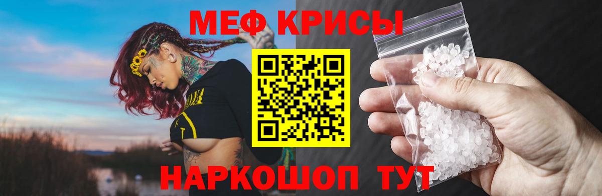 МЯУ-МЯУ  Меф мяу мяу  Хабаровск  omg вход  Мефедрон кристаллы  Вход с VPN 