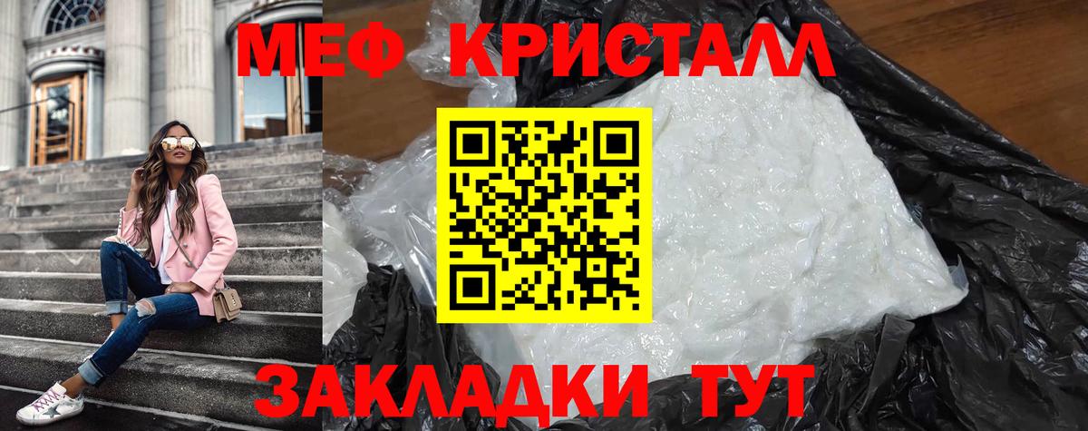 Меф  Хабаровск