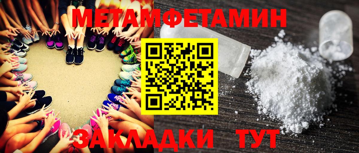 Первитин кристалл Хабаровск
