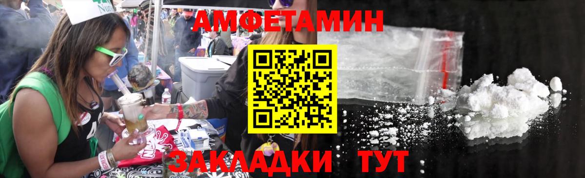 Метамфетамин  Вход с VPN  Хабаровск  Первитин кристалл 