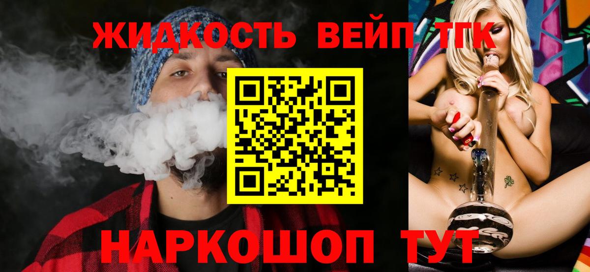 Хабаровск  ТГК концентрат  Дистиллят ТГК гашишное масло  Вход с VPN 